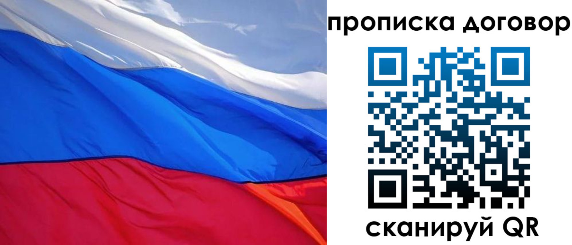 прописка гарантия в Похвистнево