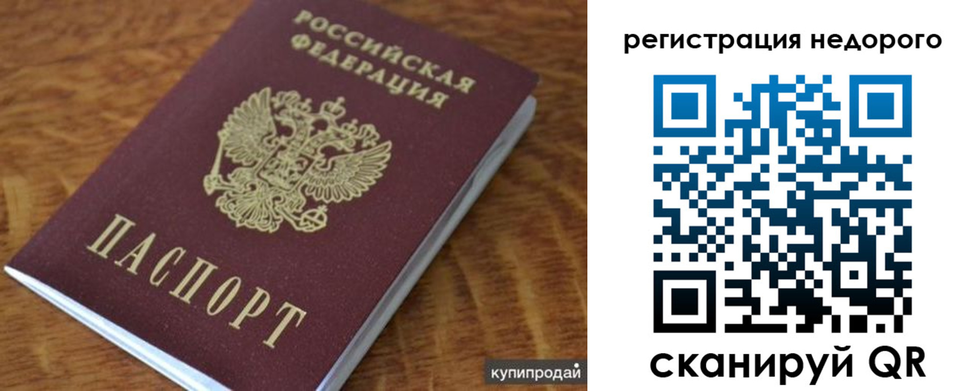 прописка иностранных граждан в Похвистнево